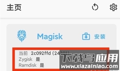安装成功