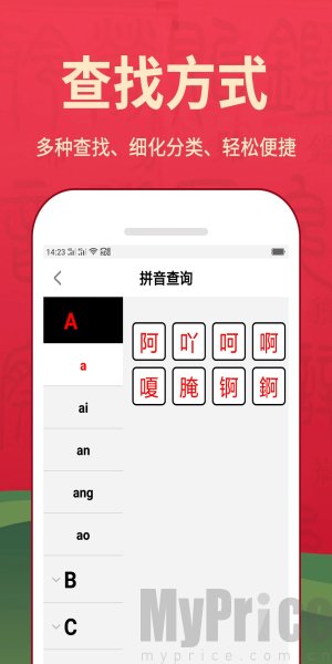 汉字词典