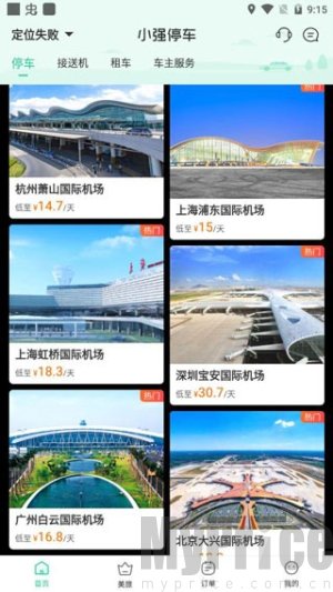 小强停车