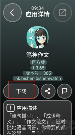 弦应用商店2.2.7