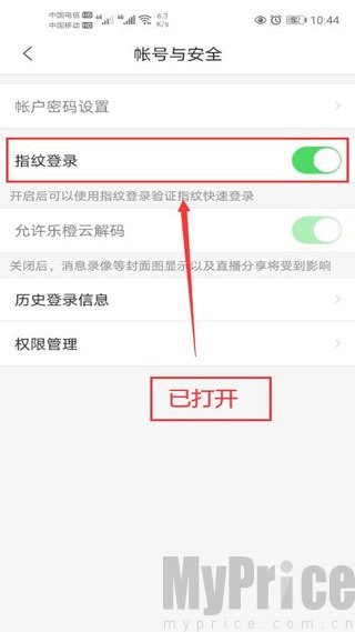 乐橙监控