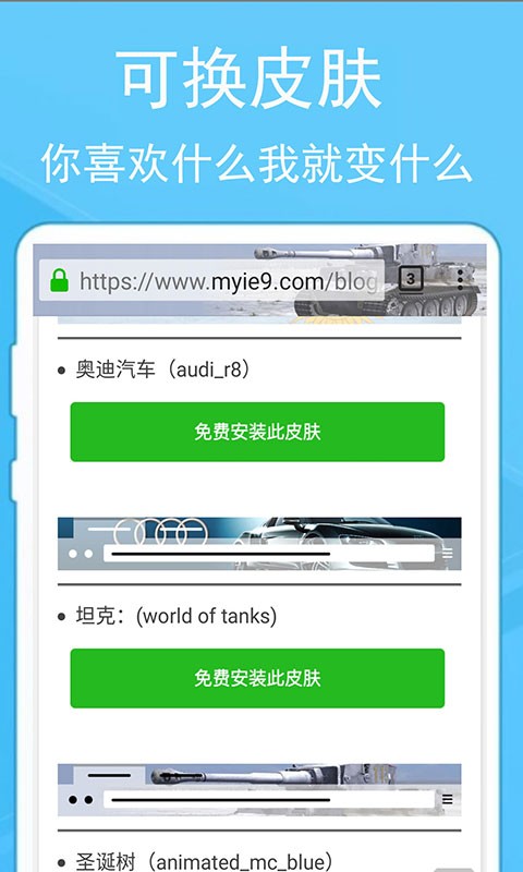 蚂蚁浏览器手机版下载