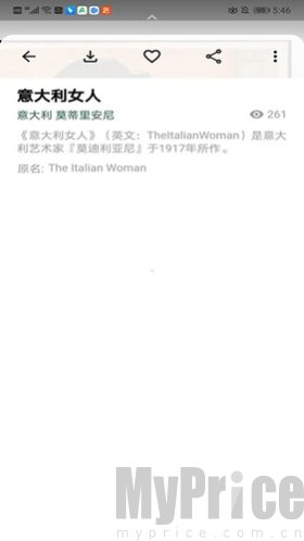 世界珍宝馆