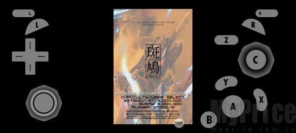 wii模拟器手机版