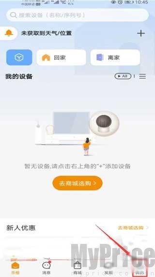 乐橙监控