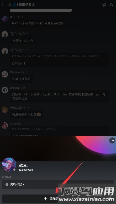 黑盒语音