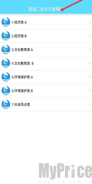 考研英语真题