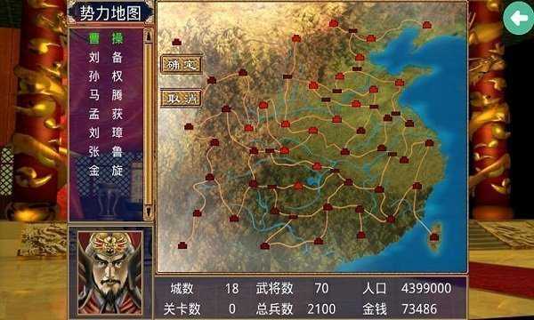 三国群英传老版本截图