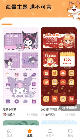 西西壁纸