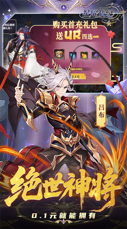 星耀战纪
