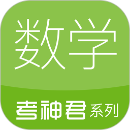 高中数学手机软件免费v3.1.4安卓版