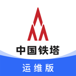 铁塔换电运维版app v1.6.8