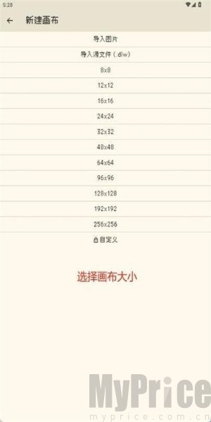 像素星球