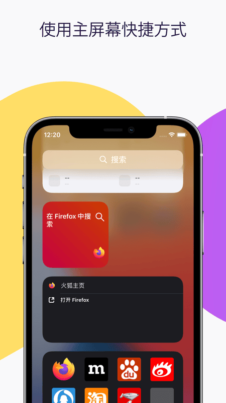 火狐浏览器简化版官方版