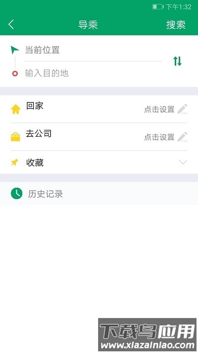 龙泉公交车线路查询下载