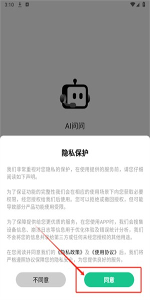 AI问问