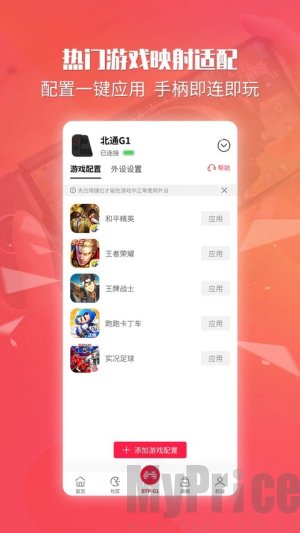 北通游戏厅老版本