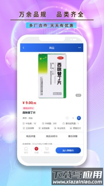 龙昌桂e康app下载安装