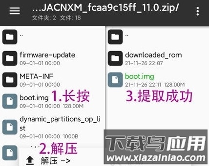 提取Boot文件