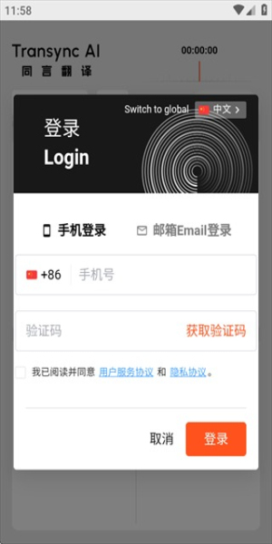 同言翻译