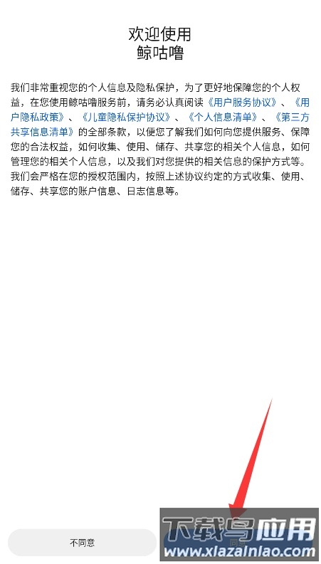 鲸咕噜学英语