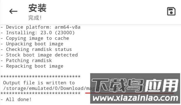 修补结束