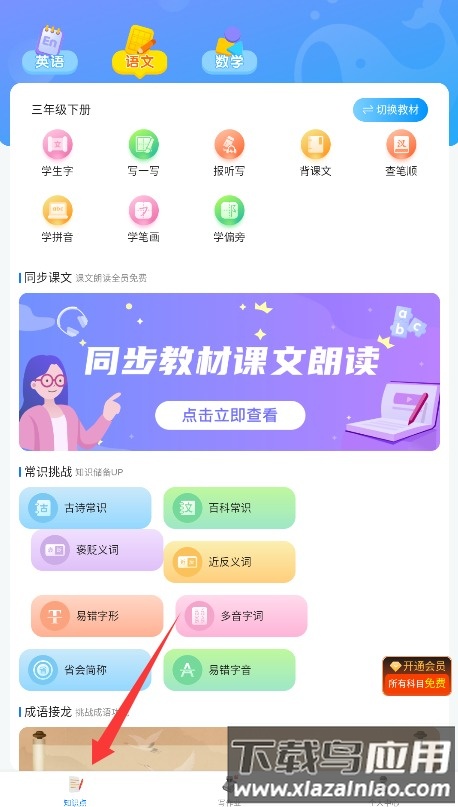 鲸咕噜学英语