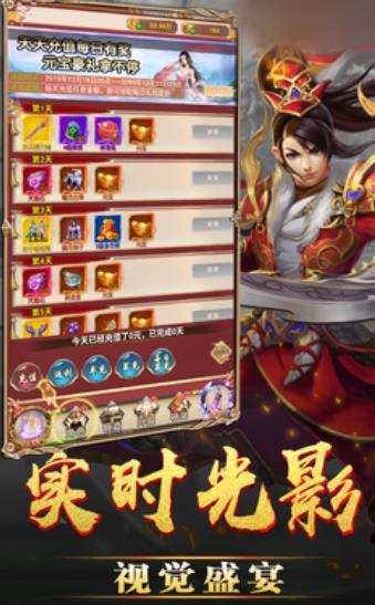 奇葩三界游戏截图