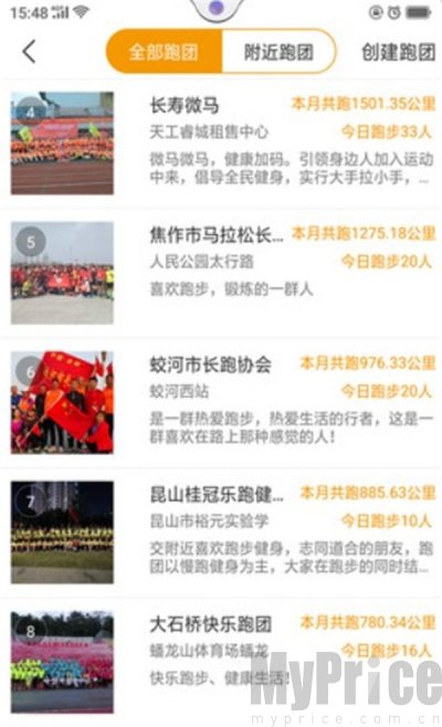律跑