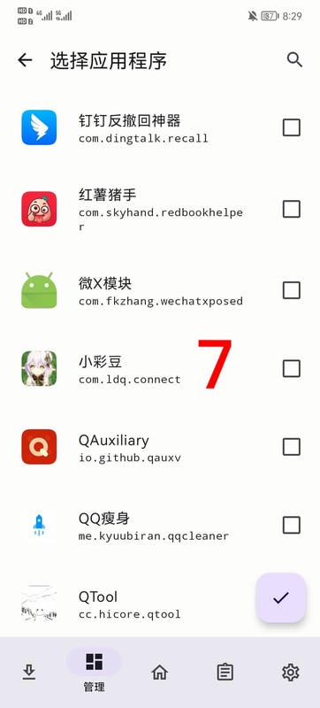 截图