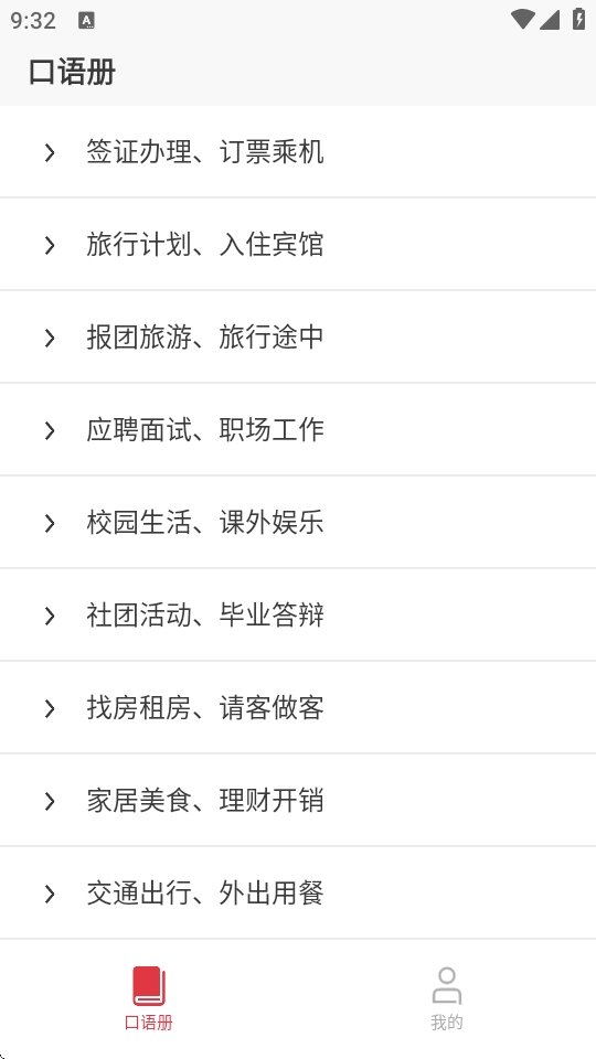 MOJi会话