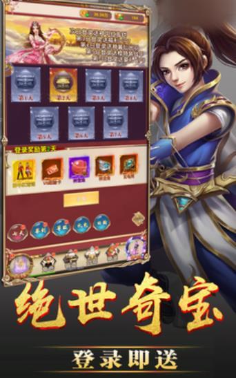 奇葩三界游戏截图