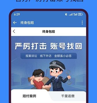 麦号熊安卓版安装包获取 v2.0.40