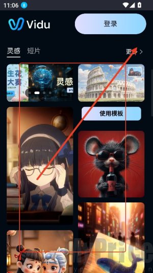 Vidu AI手机版
