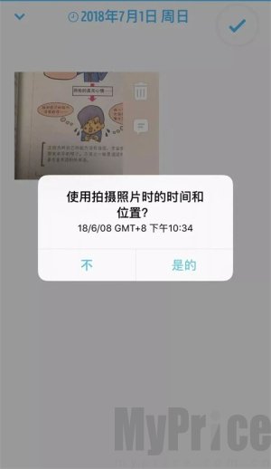 DayOne安卓版