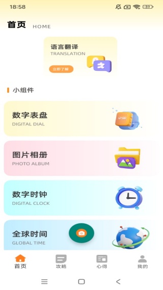 同步翻译