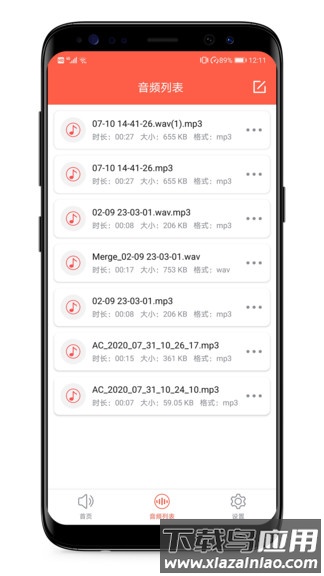 音频提取专家软件下载