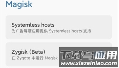 Zygisk模式