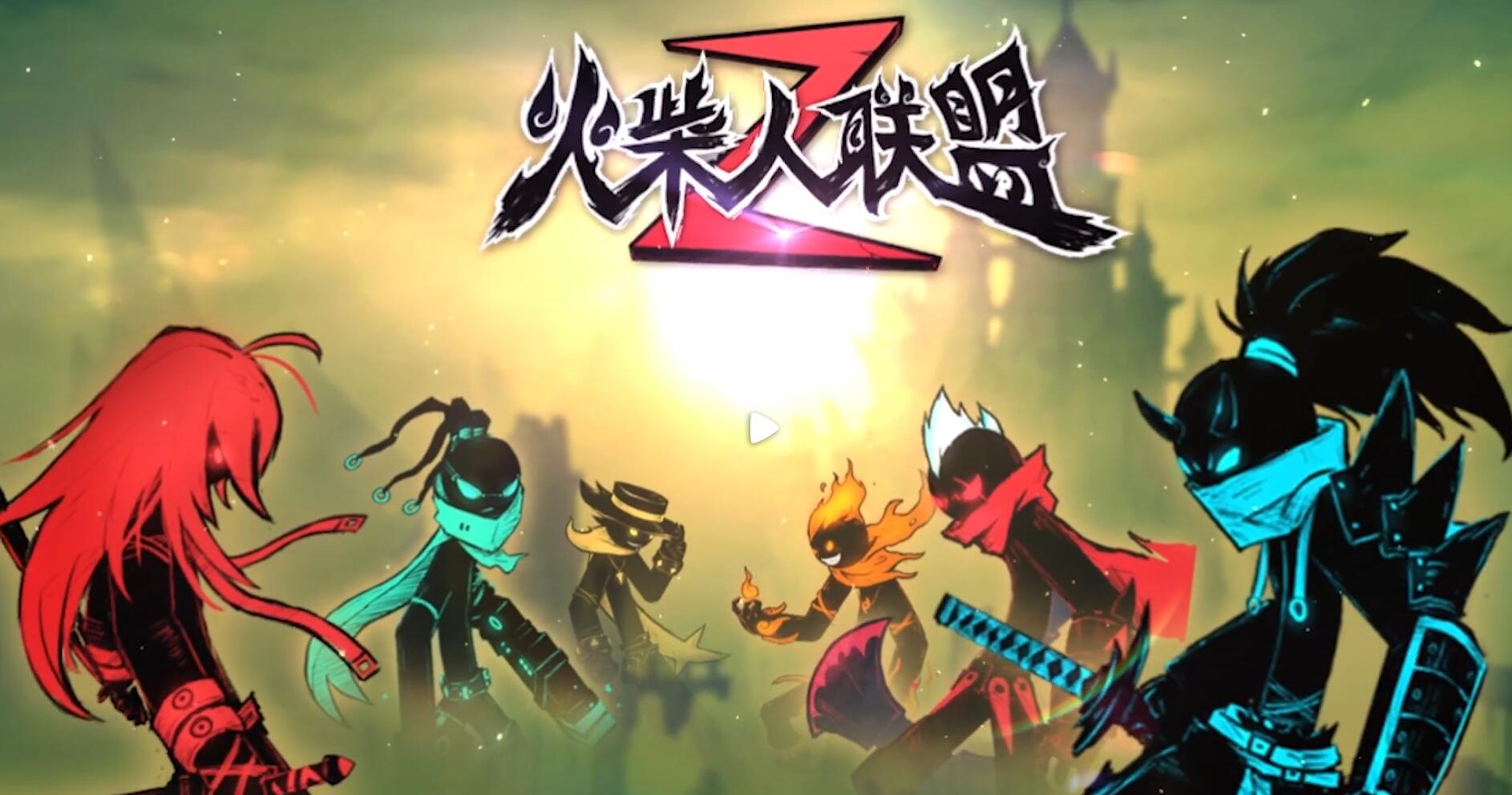 火柴人联盟修改版下载无限钻石