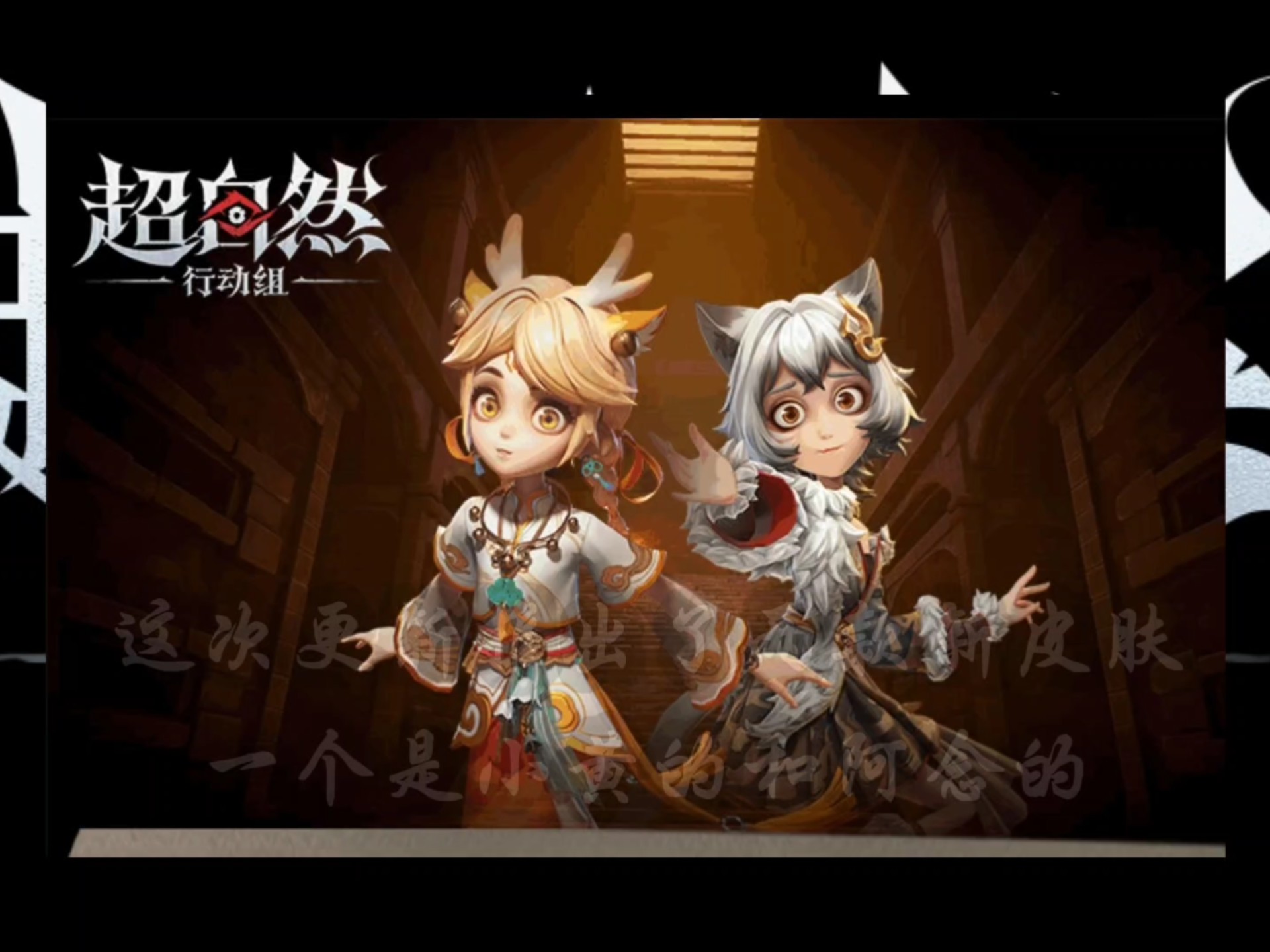 超自然行动组多人联机版下载