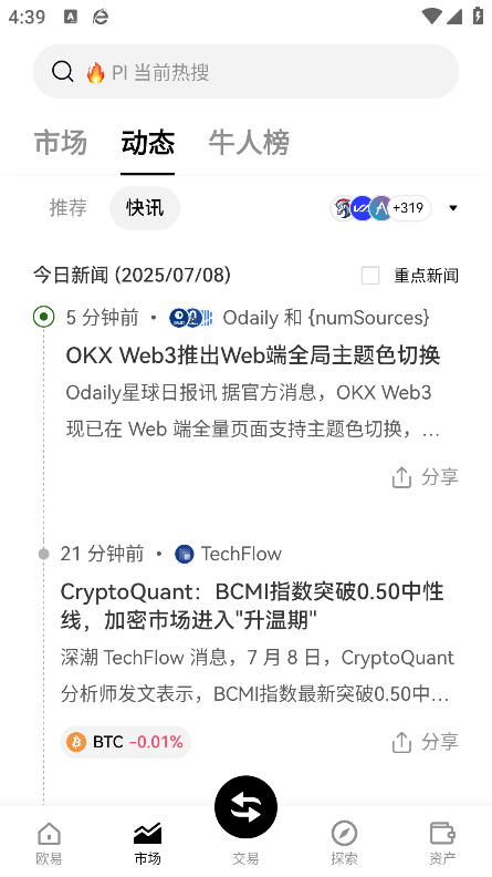 oyi交易所app下载截图1
