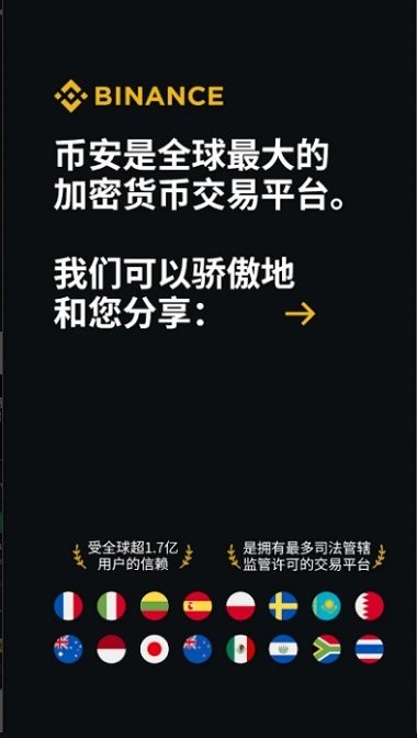 币anapp官方入口截图3