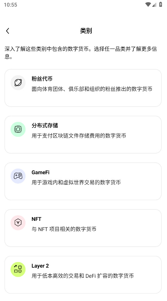 OK交易所官方安卓版截图1