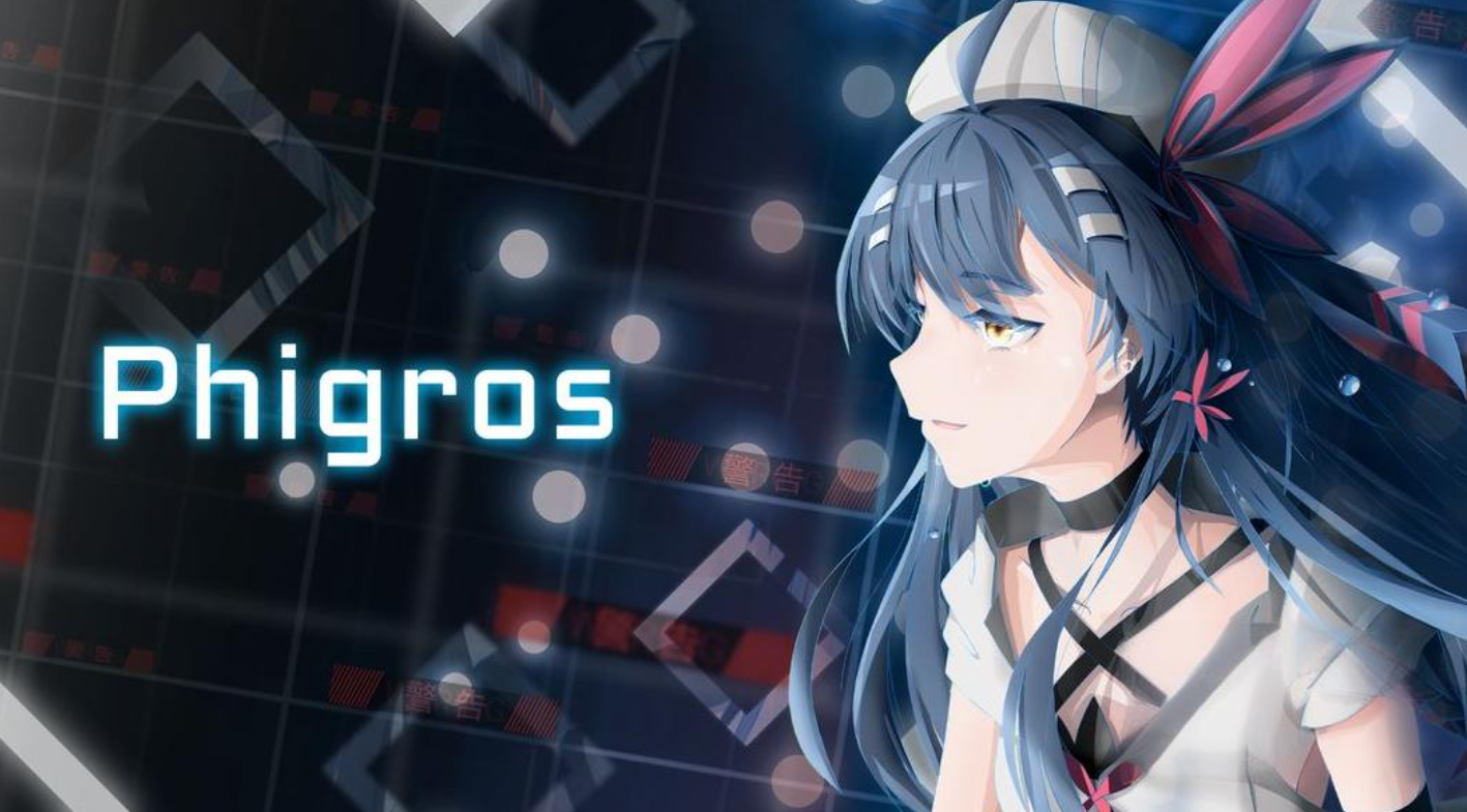 Phigros手游官方下载