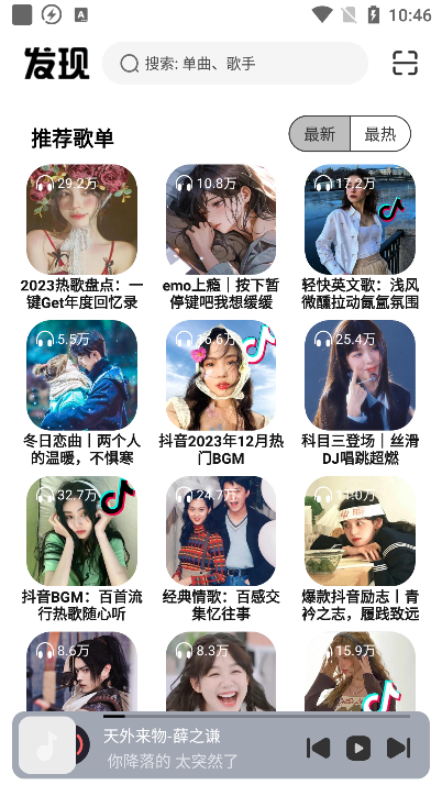 音悦适配app手机版下载 音悦适配app手机版下载