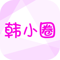 韩小圈旧版本安装包v6.6.6