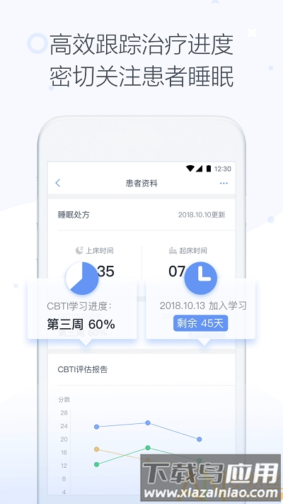 速眠医生医生版app 速眠医生医生版下载