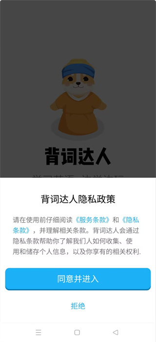 背词达人