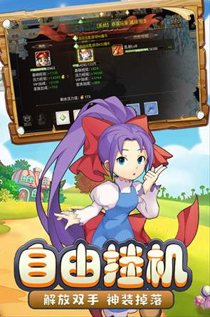 魔力宝贝启程