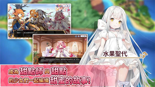 甜甜野兽计划